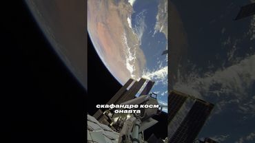 Что если космонавт отцепится