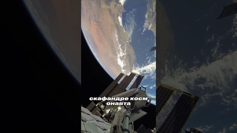 Что если космонавт отцепится