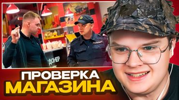 КАША СМОТРИТ - ЖЁСТКАЯ ПРОВЕРКА МАГАЗИНА ОТ АРТЁМА ВУЛЬФА 🤣