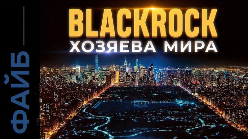 Самый могущественный человек, о котором вы даже не слышали | ФАЙБ