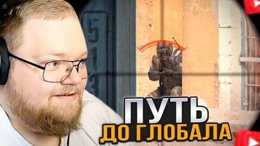 T2x2 ИГРАЕТ в COUNTER STRIKE 2 / ПУТЬ от СИЛЬВЕРА до ГЛОБАЛА #8