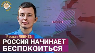 Угроза Зеленского начинает реализовываться. Руслан Левиев