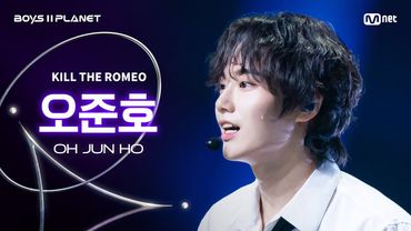 [BOYS ll PLANET/4회 직캠] 오준호 OH JUN HO ♬KILL THE ROMEO - ZEROBASEONE @1vs1 계급 배틀