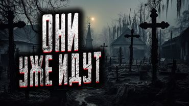 С КЕМ ГОВОРИТ БАБУШКА? Страшные истории на ночь. Мистика. Страшилки на ночь.