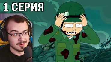 Рик и Морти / Rick and Morty | 8 сезон 1 серия | Реакция на мультсериал