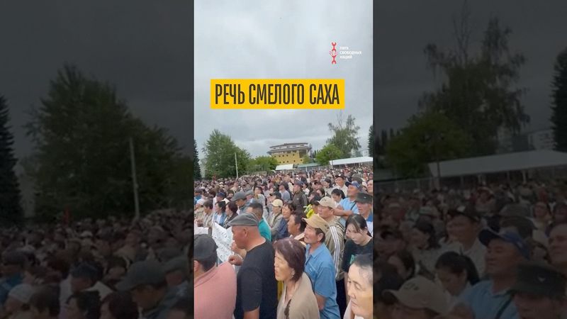 Коренные народы просыпаются!