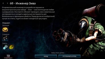 Глумрот, мутанты, стимпанк и радиоактивные отходы - V Rising #11