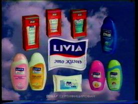 ОРТ Реклама