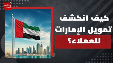 هل تشكل الإمارات مع أجهزة أمن السلطة منقذا لنتنياهو؟ | المشهد اليوم