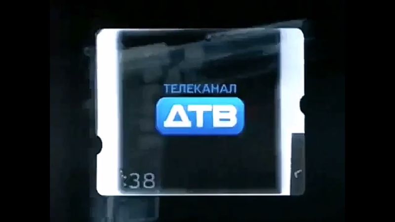 (Улучшение качества) Часы телеканала ДТВ 2010-2011