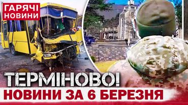 ЕКСТРЕНІ НОВИНИ! Випадково скинули 8 бомб на житлові будинки! Жахлива ДТП і новий скандал із ТЦК
