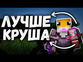 Я Нашел ЗАМЕНУ ТАЛИСМАНУ КРУШИТЕЛЯ на Анархии - Майнкрафт ФанТайм