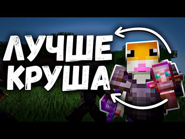 Я Нашел ЗАМЕНУ ТАЛИСМАНУ КРУШИТЕЛЯ на Анархии - Майнкрафт ФанТайм