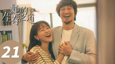 ENG SUB【HER】EP21 (Leah Dou, Wang Chuanjun)