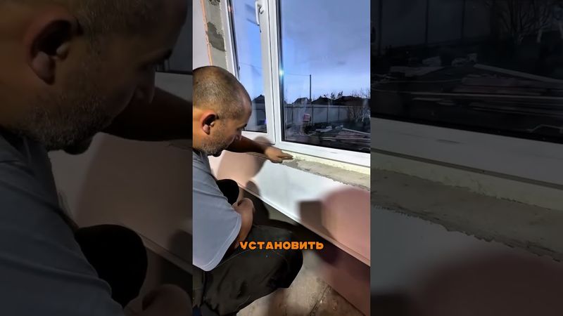 100% способ избавиться от продувания окон!