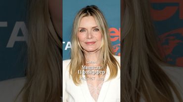 Топ-7 Красавиц Голливуда 80-90х: Тогда и Сейчас