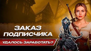 Geralt de The Witcher : Processus complet de création de la figurine