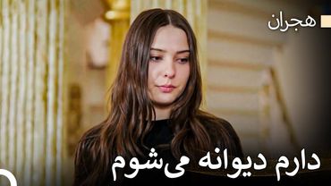 همه روی زخم حکران نمک می‌پاشند - هجران