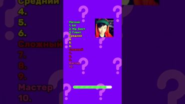 Угадай всех ютуберов! #тест #ютуб #квиз #блогер  #викторина #а4