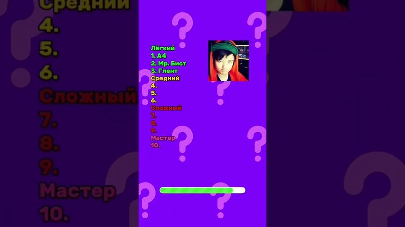 Угадай всех ютуберов! #тест #ютуб #квиз #блогер  #викторина #а4