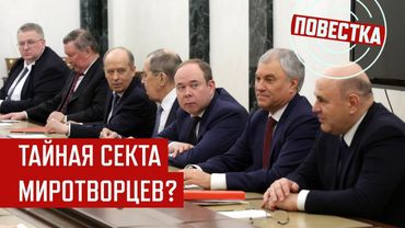 Кремлевская "партия мира": от братьев Ковальчуков до сестер Путиных