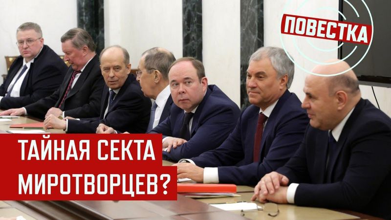 Кремлевская "партия мира": от братьев Ковальчуков до сестер Путиных