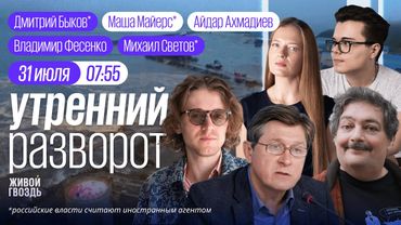 Удар по Киеву. Стихия на Камчатке. Авиаколлапс и ж/д война в России.  Фесенко, Быков*, Светов*