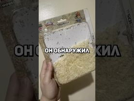 Что случилось с этим чехлом?