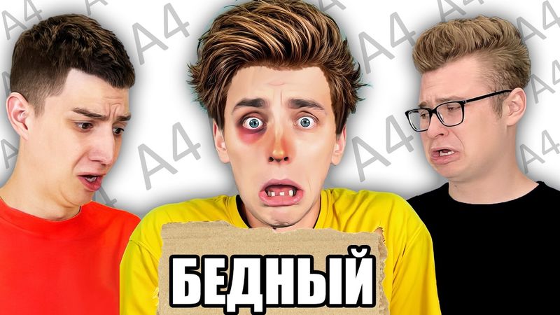 А4 - СМЕРТЬ КАНАЛА ?