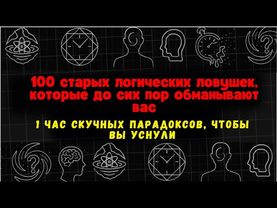Парадоксы идентичности, которые разрушают то, кем вы являетесь ПАРАДОКС ТИДУР