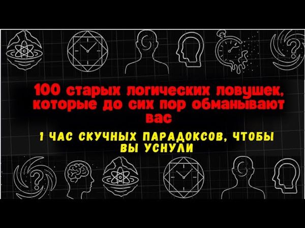 Парадоксы идентичности, которые разрушают то, кем вы являетесь ПАРАДОКС ТИДУР
