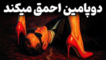 با لذت کنترلت میکنن و تو اسمشو "ناکافی بودن" میزاری! هشدار یونگ