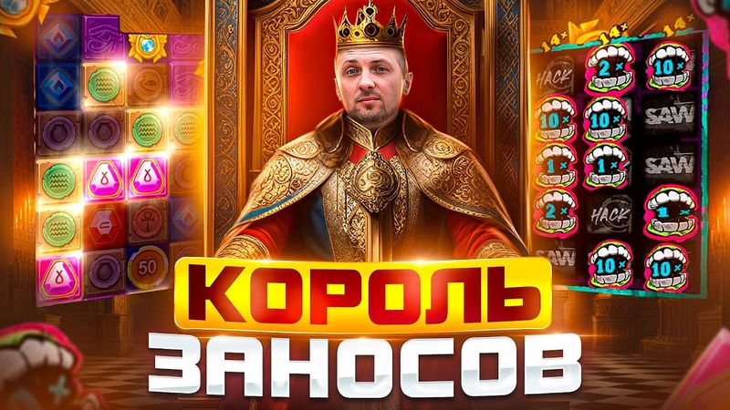 ЗУБАРЕВ.ЗАНОСЫ НЕДЕЛИ.КОРОЛЬ ЗАНОСОВ.#заносынедели #zubarefff #Zloy #Трепутин