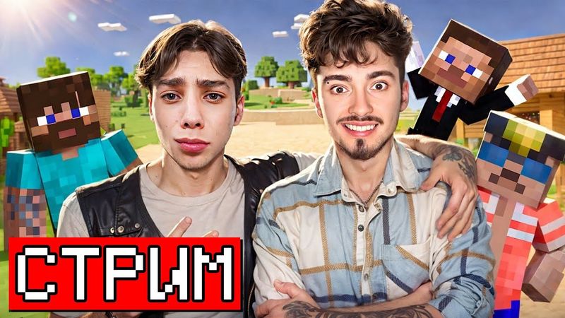 АРМЕША ВЕРНУЛСЯ В КОМАНДУ + НОВЫЙ  СЕЗОН ИГРЫ В КАЛЬМАРА