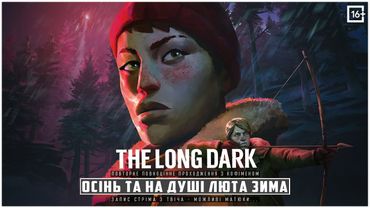 THE LONG DARK - ОСІННЯ ПОРА ТА НА ДУШІ ЛЮТА ЗИМА [ ПОВНЕ ПРОХОДЖЕННЯ - ЗАПИС З TWITCH ] ЕПІЗОД 3 ч.2