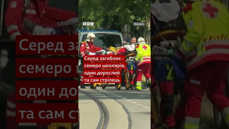 Дев’ятеро людей загинуло внаслідок стрілянини у школі в Австрії #shorts #новини #австрія #діти