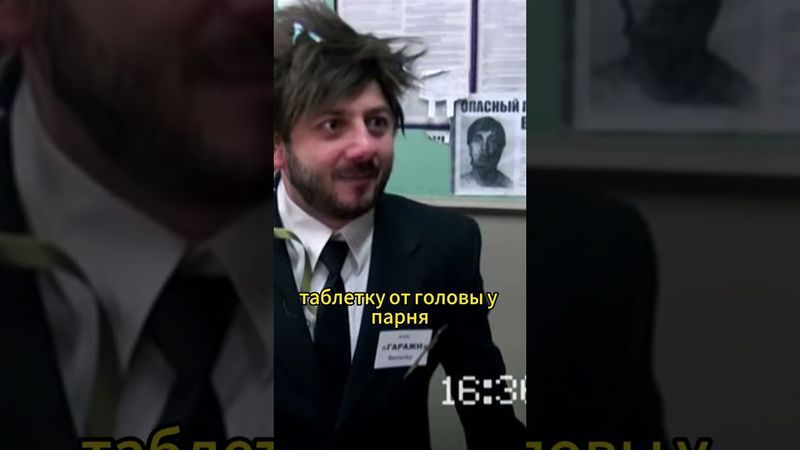 Съел таблетку и Барбара Стрейзен ууу #shorts  #нашаrussia