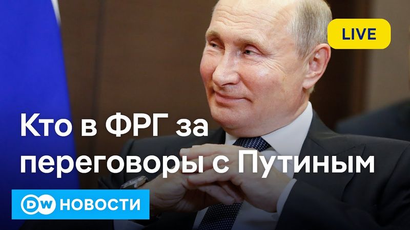 🔴Скандальный манифест: элита в ФРГ против НАТО и за переговоры с Россией. DW Новости 11.06.2025