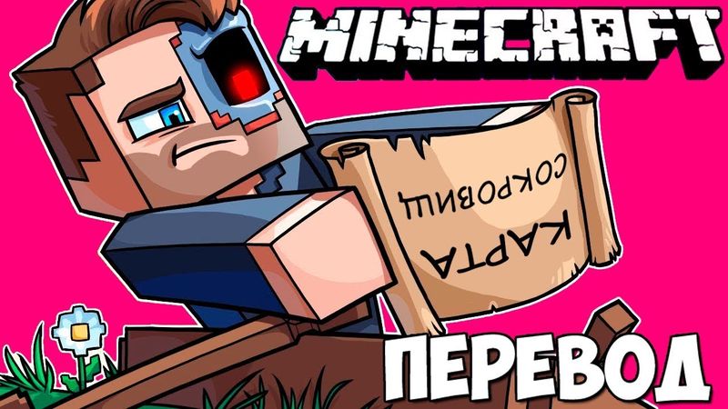 MINECRAFT Смешные моменты (перевод) 🗝️ В ПОИСКАХ КАНАДСКИХ СОКРОВИЩ (Майнкрафт от VanossGaming)