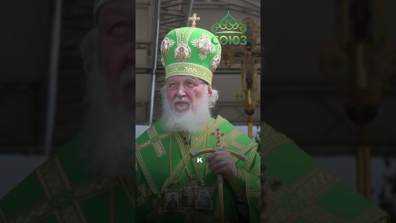 Как Святая Троица учит нас любить? Святейший Патриарх Кирилл