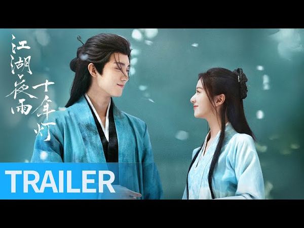 《江湖夜雨十年灯》首发片花，慕清晏蔡昭共赴江湖 #江湖夜雨十年灯 #周翊然 #包上恩 #ZhouYiran #BaoShangen