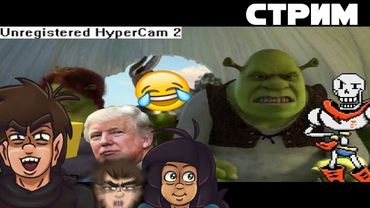 СТРИМ - ШРЕК 2(PC) - ЗВУКИ ШРЕКСА