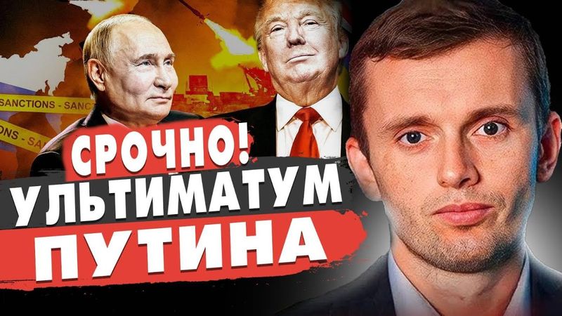 СРОЧНО! ПУТИН ОТВЕТИЛ ТРАМПУ! ВОЙНА И ПЛАН «Б» - РУСЛАН БОРТНИК