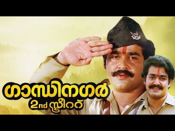 Gandhinagar 2nd street full movie l Mohanlal l Karthika l Sreenivasan l Mammootty