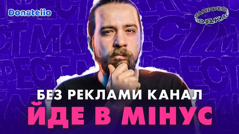 🎙 OLDboi про ігровий ютуб, роботу в мінус, летсплеї та рекламу