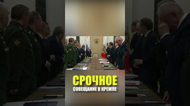 Путин провёл совещание по подготовке предстоящих переговоров с Украиной