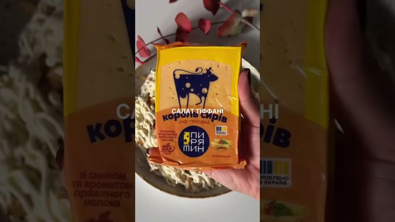 Салат ліфані з куркою та виноградом @alionakarpiuk