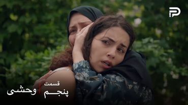 سریال ترکی " وحشی "| فصل دوم |  قسمت 5 | آسی شوکه شده و نمیدونه اوضاع از چه قراره