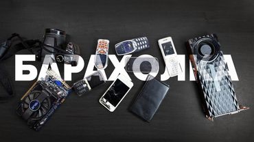 МОЩНЫЕ ПОКУПКИ НА БАРАХОЛКЕ, ВКЛЮЧЕНИЕ И ПРОВЕРКА