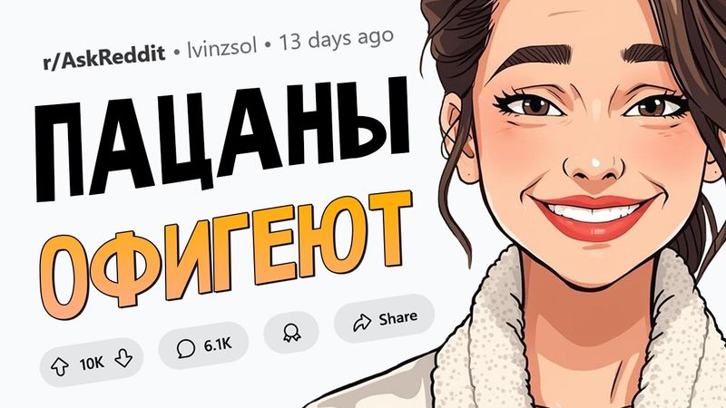 Когда девушки остаются одни, они делают ЭТО